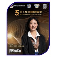 陳頴頤 女士 副主席